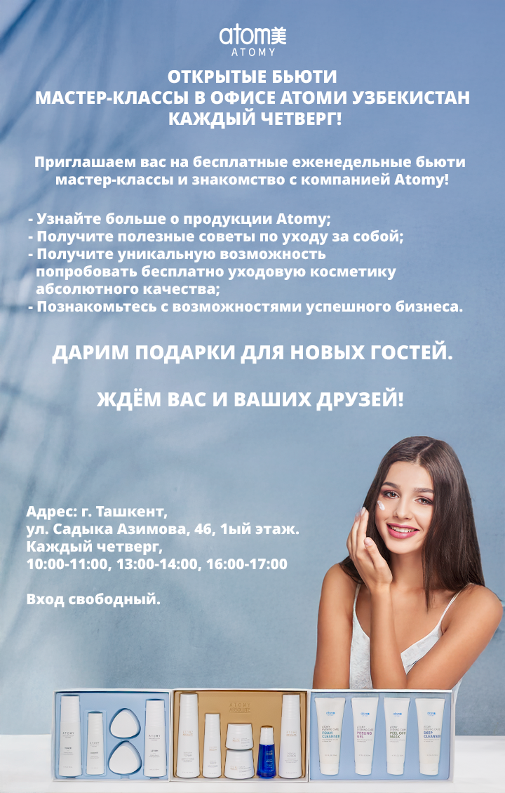 Мастер-классы