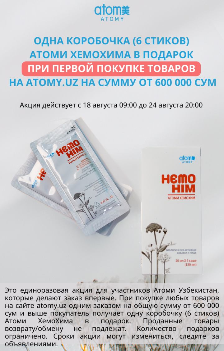 ХемоХим